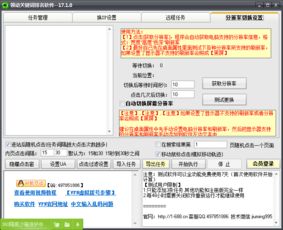 提升关键词排名优化工具