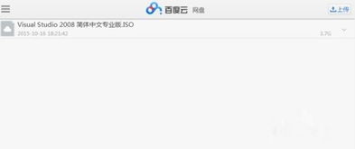 百度普通下载