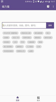 磁力猫cilimao磁力猫