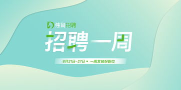 公关公司招聘
