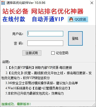 排名优化是什么