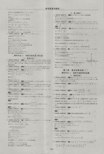 优化方案2022版数学答案