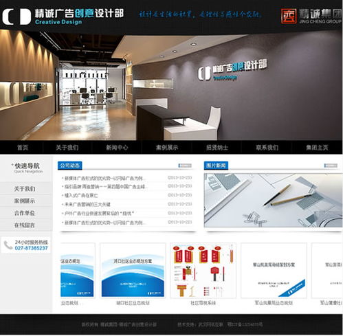 武汉网站制作公司