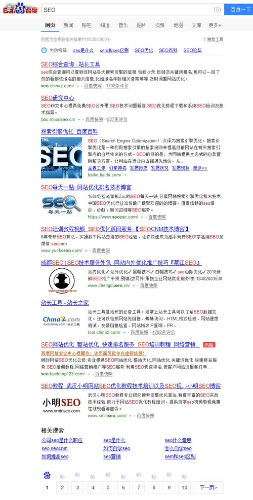 汕头seo关键字排名