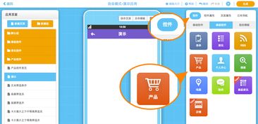 app开发定制