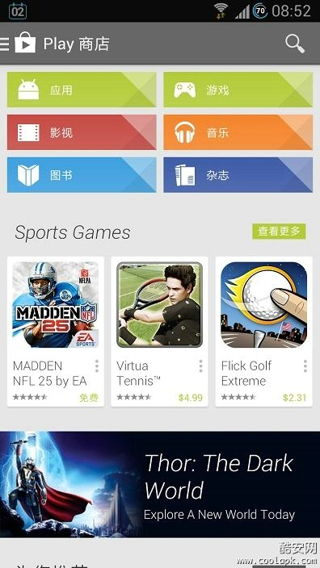 正版google play商店