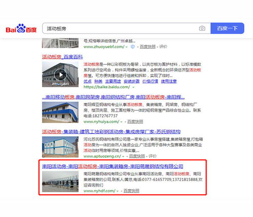 新站整站排名优化火速公司
