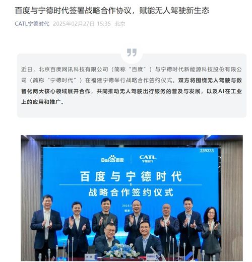 北京百度网讯科技公司客服