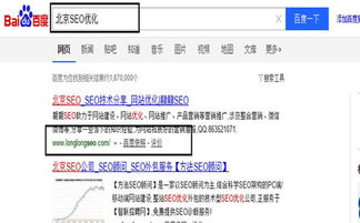 北京网站优化方法