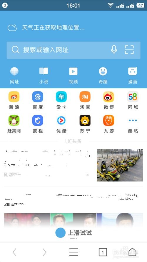 百度搜索引擎手机版