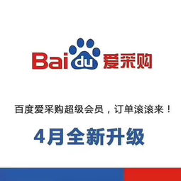 百度代理商