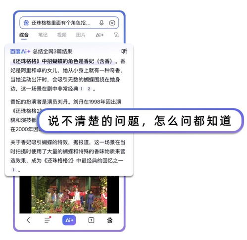 百度一下百度app