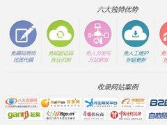 福建百度分公司