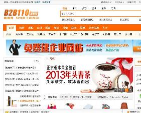 免费b2b网络推广