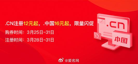 .cn域名价格多少