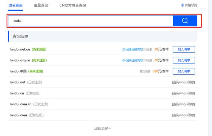 .cn域名价格多少