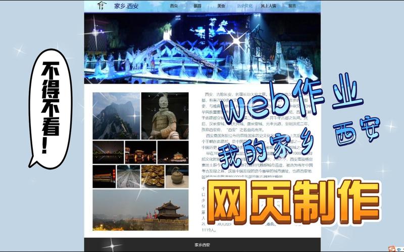西安的官方网站网址是多少? 西安网址是多少