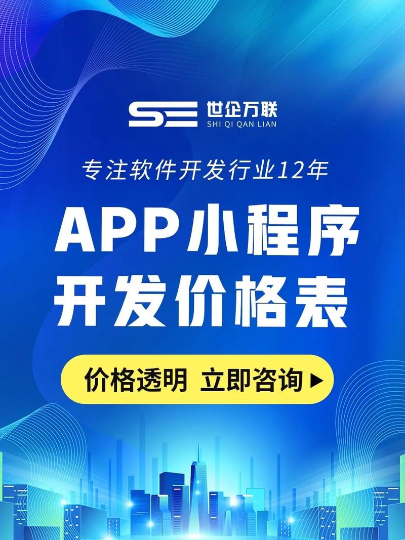 开发一款APP需要多少资金? 开发app需要多少资金