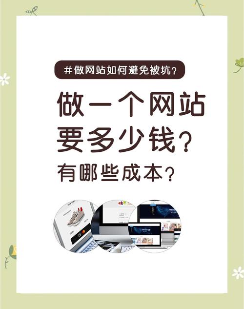 建一个网址需要多少钱? 建网址多少钱