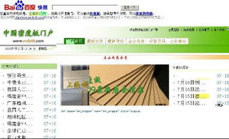 网站首页百度收录2022