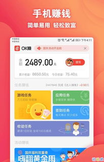 推广app赚钱项目