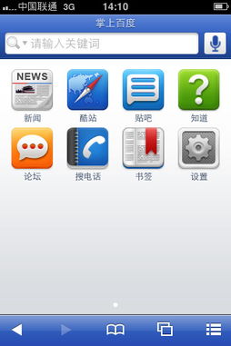 百度一下就知道官网手机版