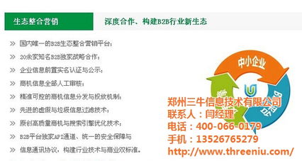 网站优化费用报价明细