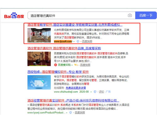 搜索优化价格