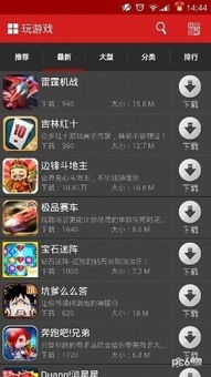 手机游戏优化