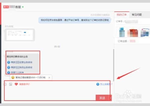 找文网客服联系方式