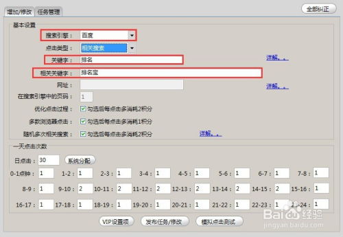 seo排名设计方案