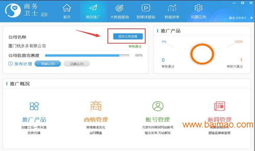 免费b2b网站推广平台