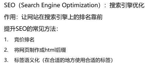 seo概述