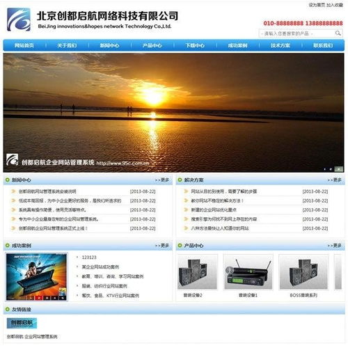 企业站管理系统