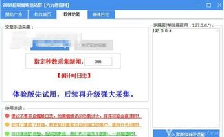 百度蜘蛛池咨询:Hengff无需蜘蛛池，打造高效信息采集新方案