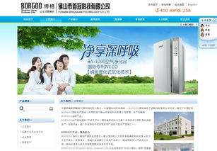 东莞网站建设策划
