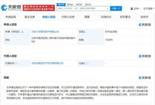网络信息发布平台