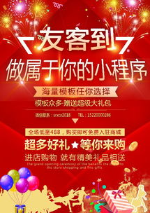 黄页推广服务