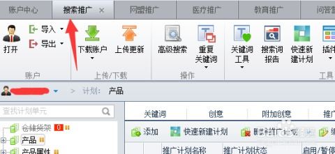 百度首页关键词推广