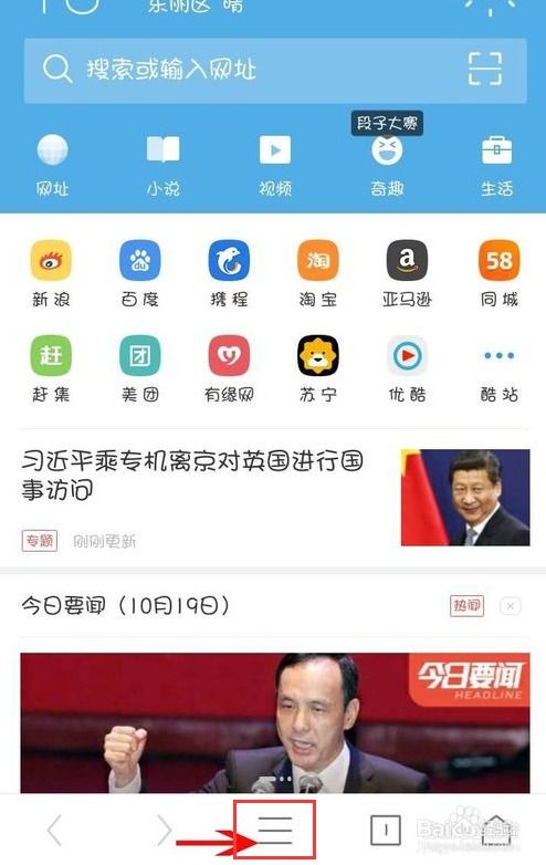 百度经验手机版官网