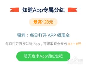 百度知道答题一天能赚多少钱