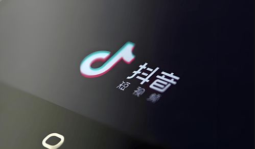 抖音广告投放