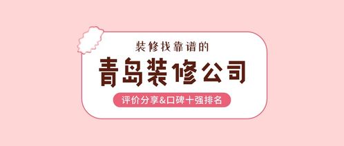 青岛网站推广公司排名