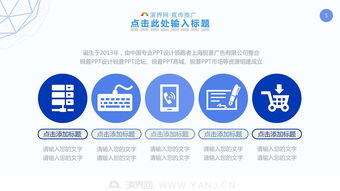 产品宣传方案