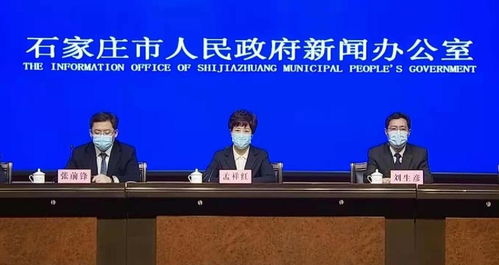 石家庄新闻最新消息