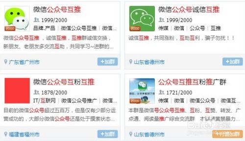 怎么推广自己的微信号