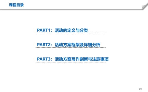 整合营销活动策划方案