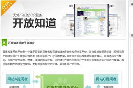 百度知道官网首页