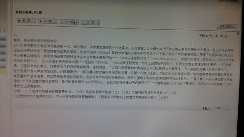 网络营销推广与策划第二版答案