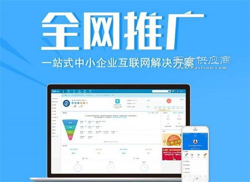 台州网站推广公司